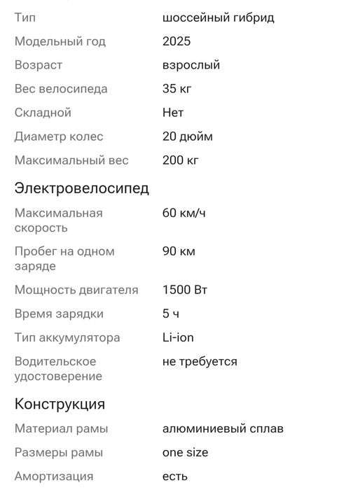Продам мощный электровелосипед Grape