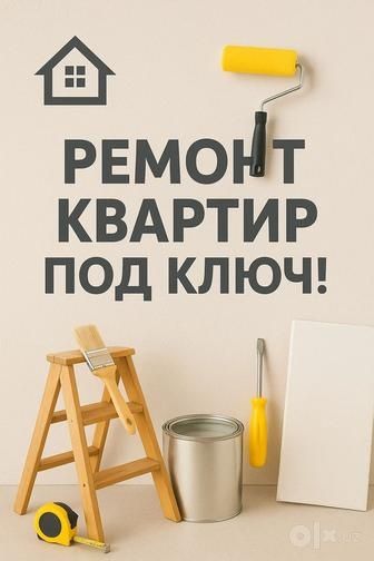 Ремонт розетки Ремонт крана (душ)