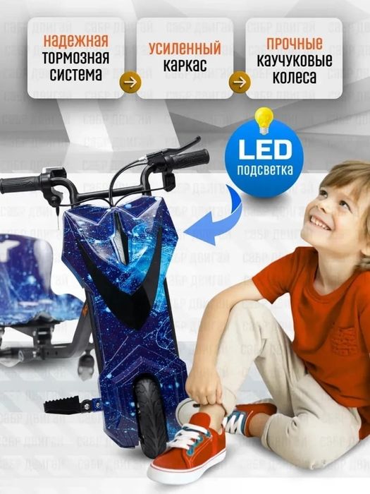 Дрифт кар для детей и взрослых