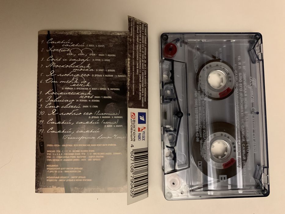 Аудио кассеты