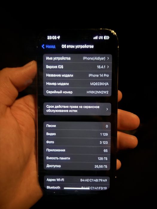 Iphone 14pro 128 белый