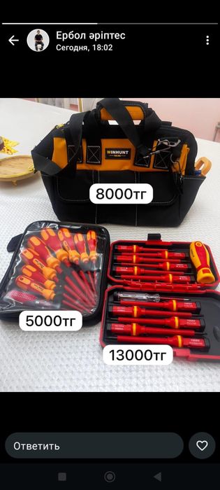 Электра сумка и инструменты