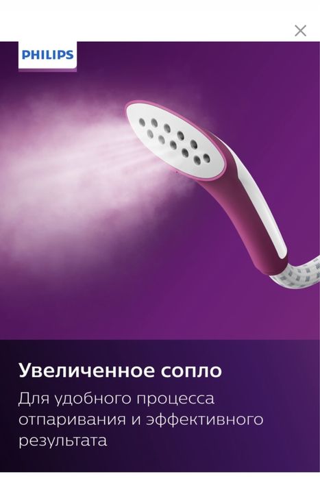 Вертикальный отпариватель Philips Easy Touch GC485  Доставка есть