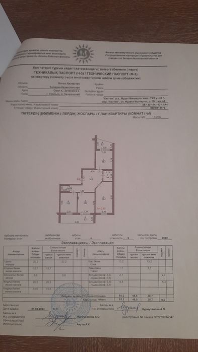 Продам 3 ком квартиру