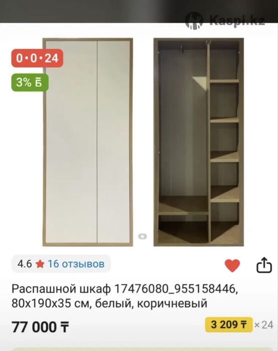Продам шкаф, в отличном состоянии