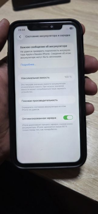 Айфон 11 памят 128