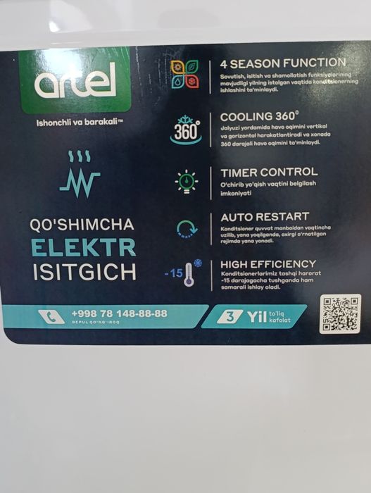 Кондиционер SIA1-F60HF