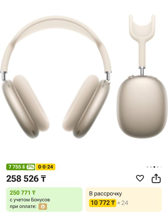 Apple AirPodsMax with smart case