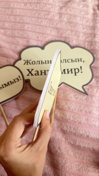 Топперы сундет той