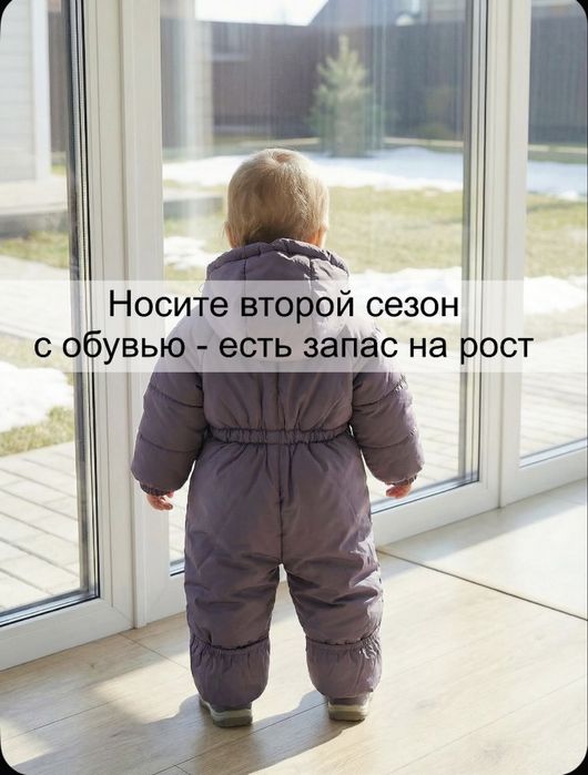 Комбинезон зимний