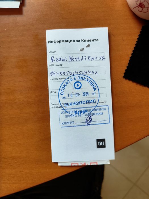 Xiaomi Note 13 Pro + 5G