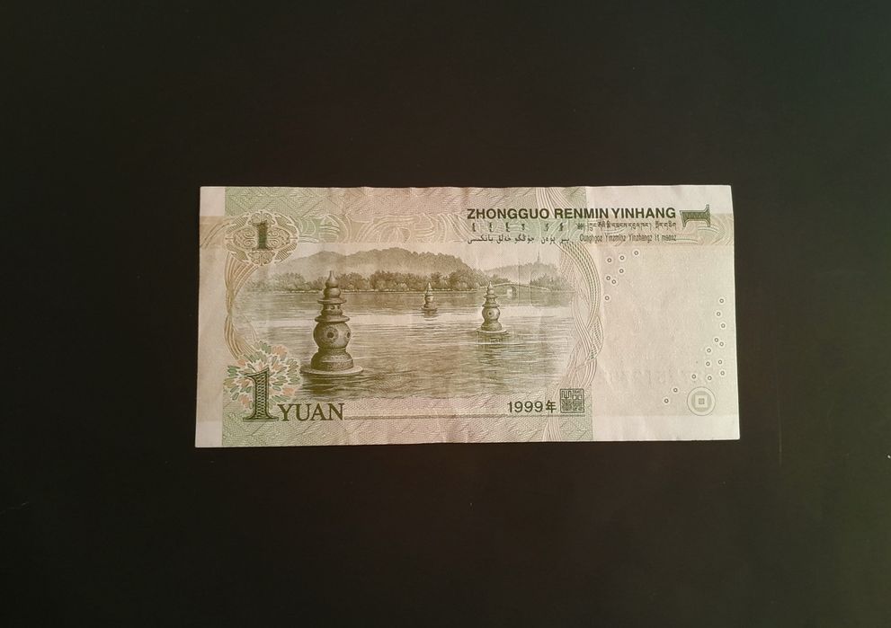 1 юань 1999 года