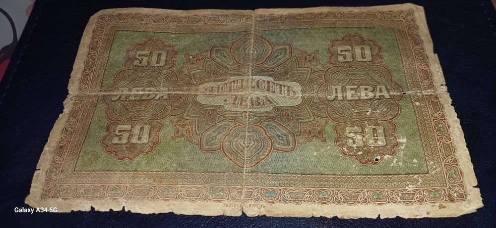 Стари банкноти 3 бр.