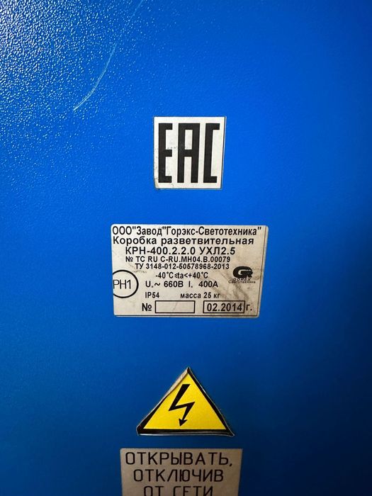 Электрооборудование