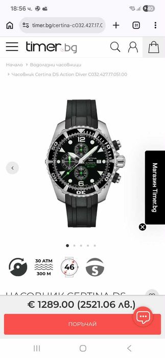 CERTINA DS ACTION chrono driver C032.427.17.051.00