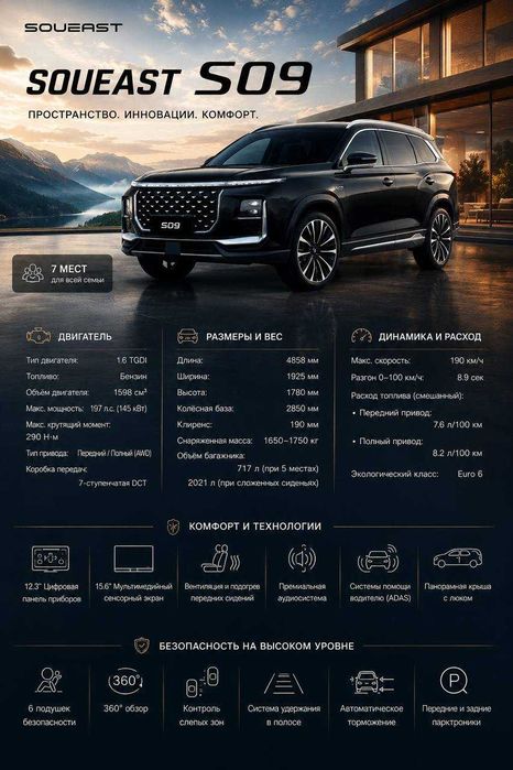 SOUEAST 1.6 T 2026 Xalol Nasiya