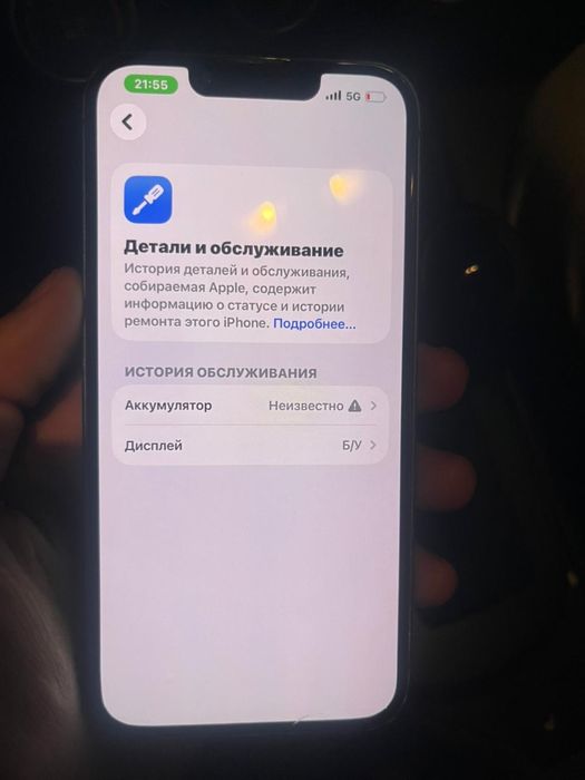 Iphone 13 128 гб