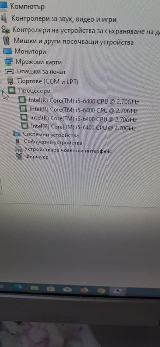 настолен компютър за дома или офиса