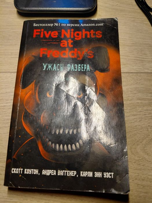 Книга ужасы фазбера