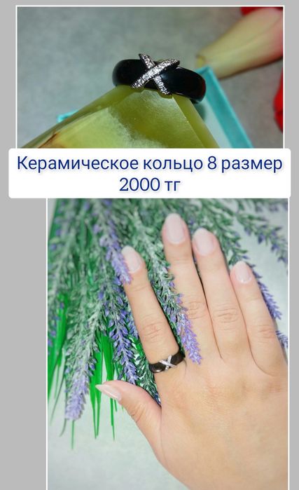 Новые красивые кольца