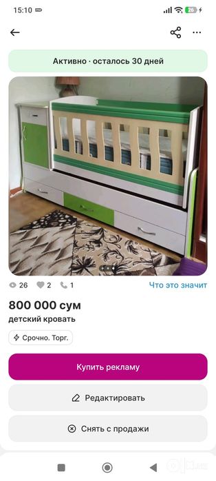 Детская Кровать  Мебель