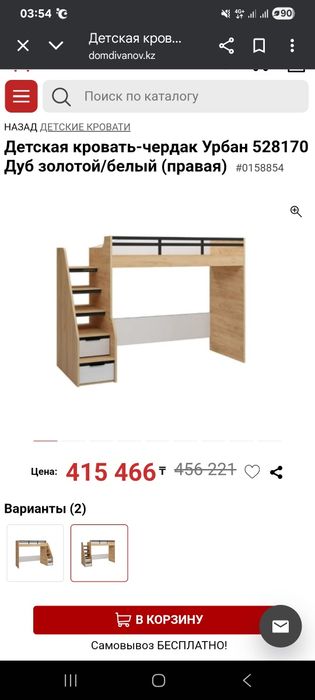 Продам кровать чердак