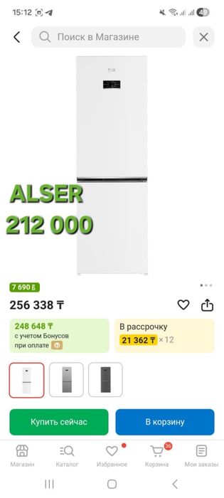 Холодильник Beko