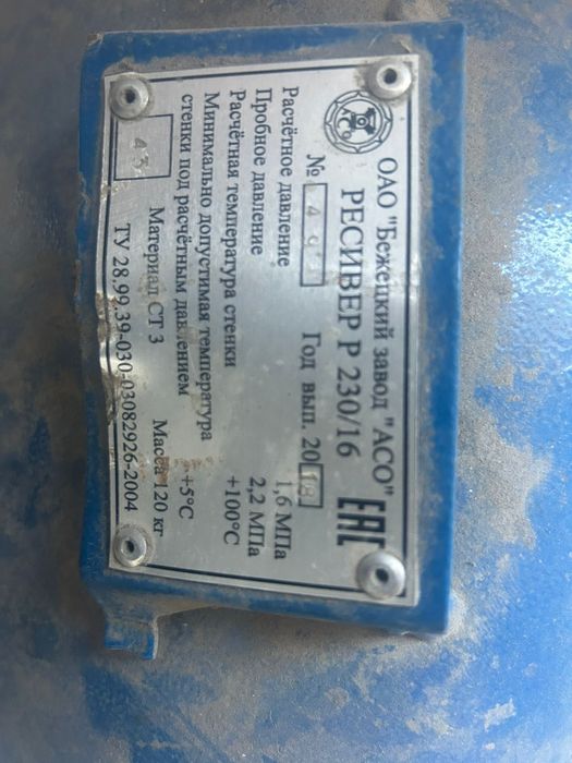 Компрессор 16 атм