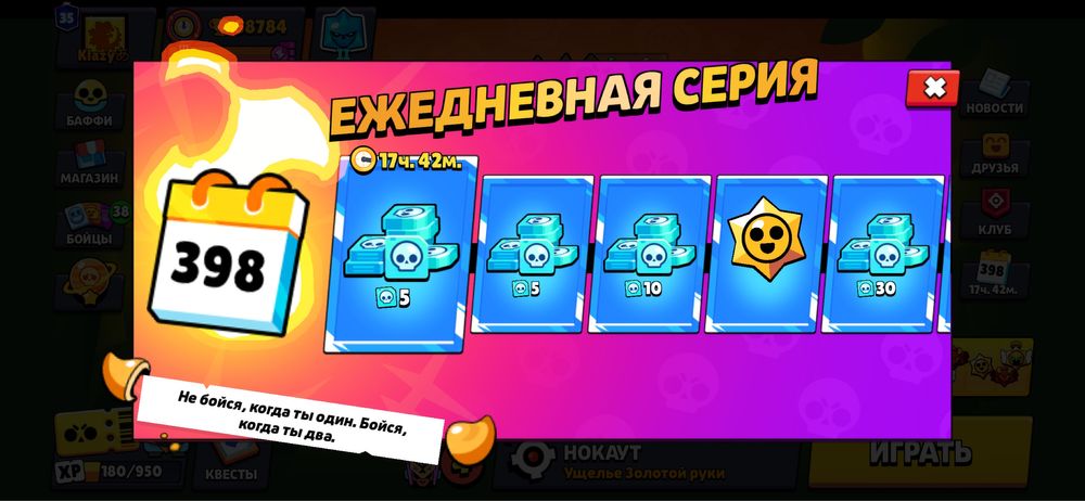 Продаю хороший аккаунт в бс