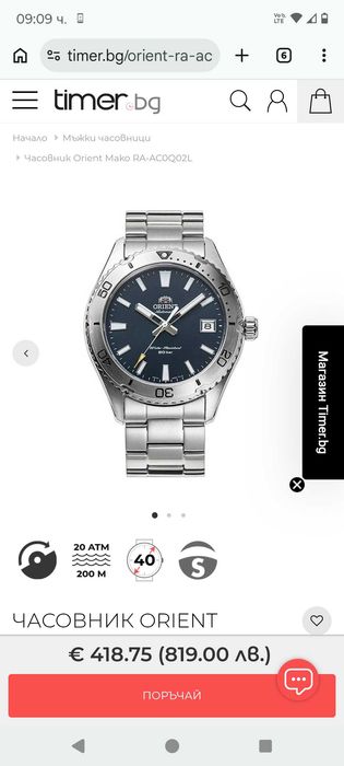 Orient Mako 40mm New Automatic Diver