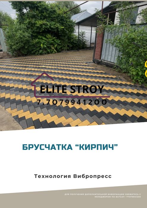 Брусчатка, тротуарная плитка