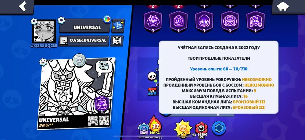 Brawl stars аккаунт