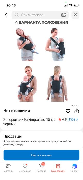 Эргорюкзак новый