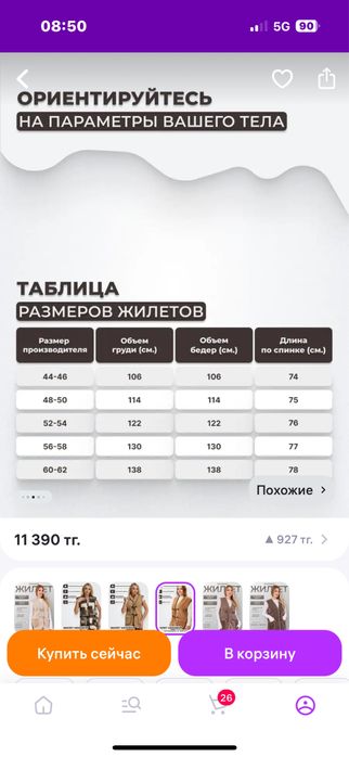 Продам жилет меховой