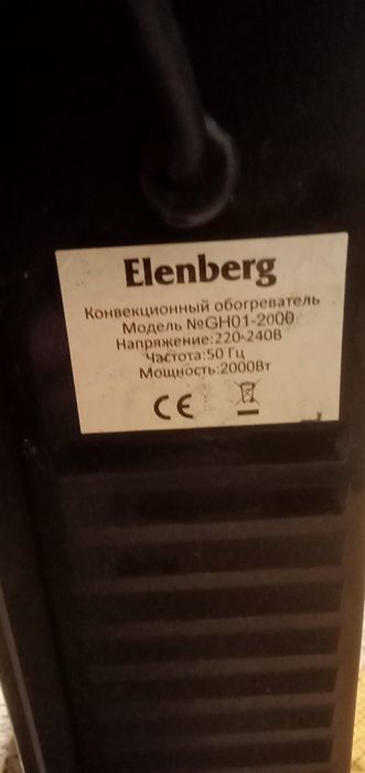 Обогреватель, Конвекционный, Elenberg