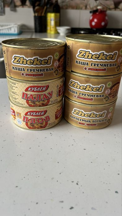 Консервы сатылады