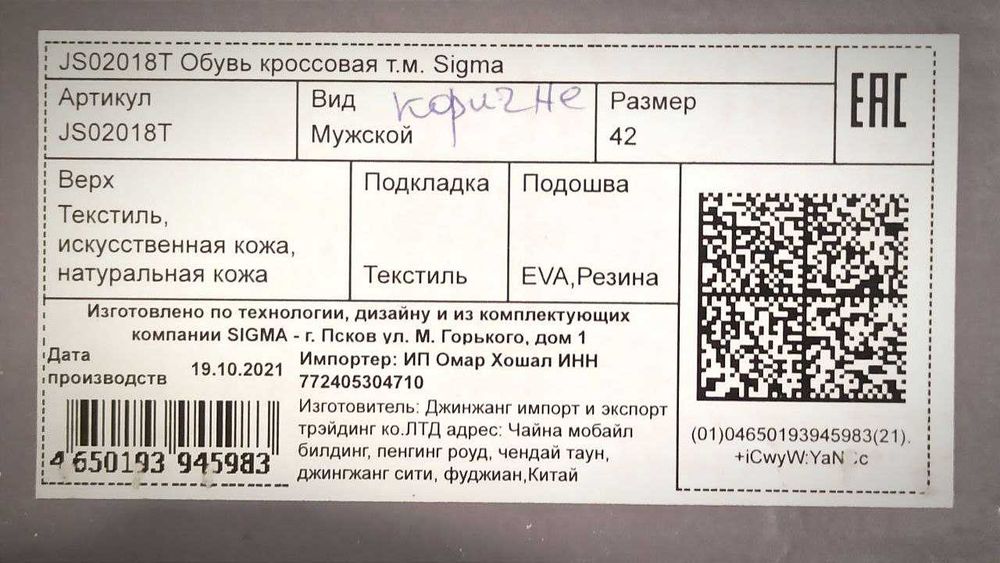 Сандали повседневные фирмы SIGMA.