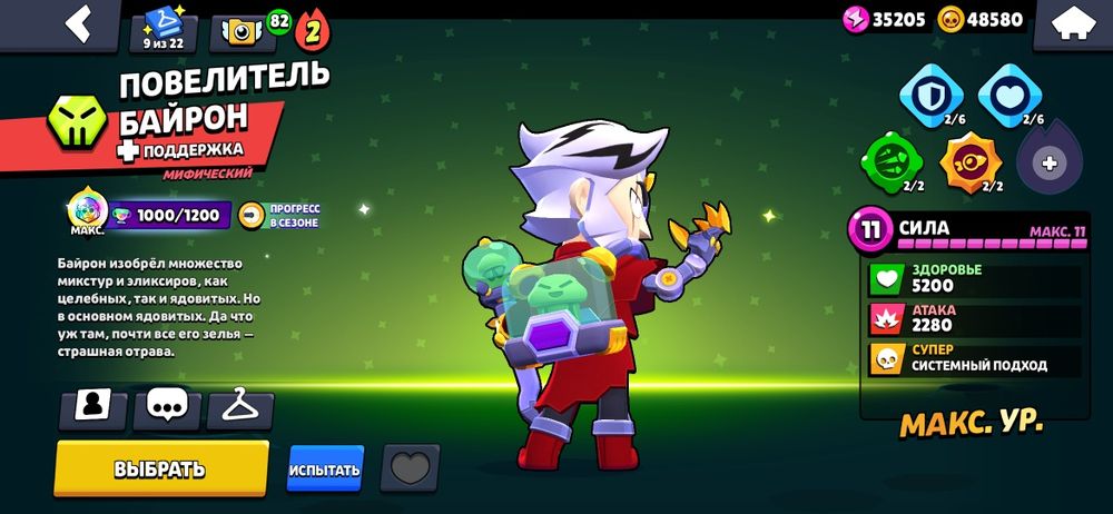 Аккаунт бравл старс