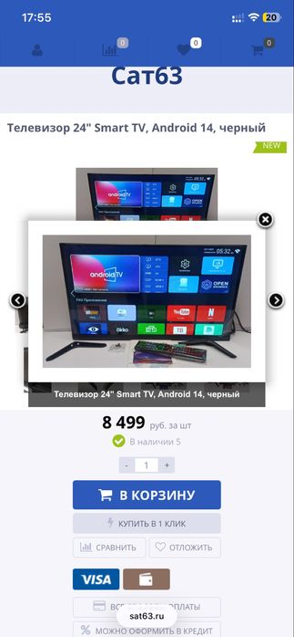 Телевизор андроид 14