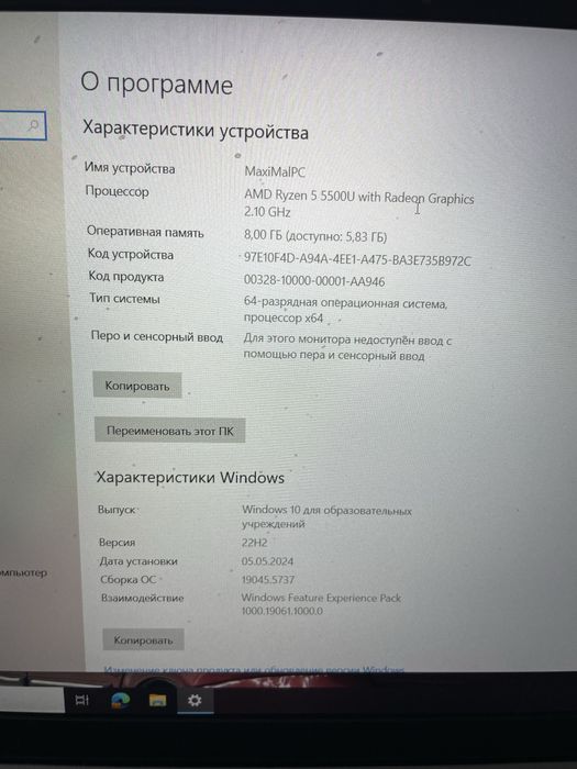 Ноутбук сатылады