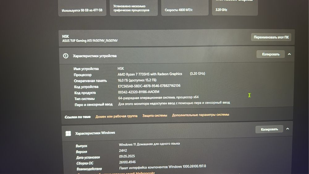 Ноутбук ASUS TUF Gaming