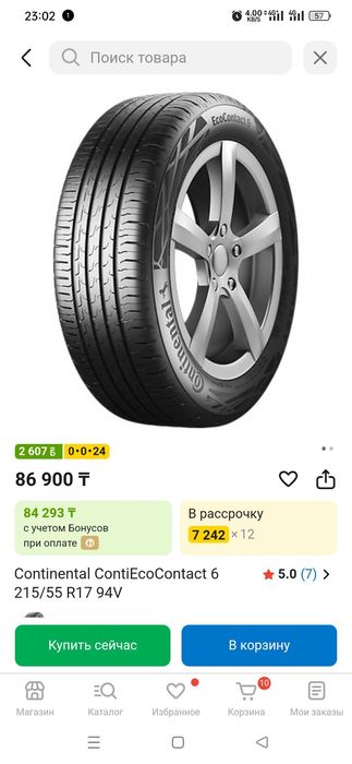 Продам летние шины для автомобиля премиум класса.