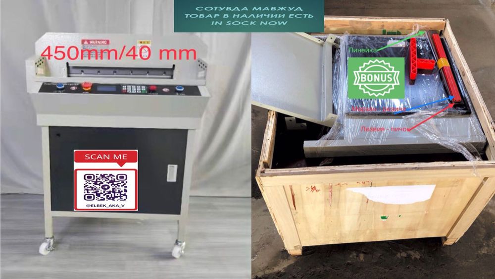 Термоклей Front С20 C50 Rezak Янги Новый аппарат наличии