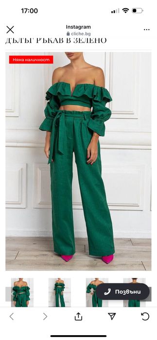 Сет на марката Cliche