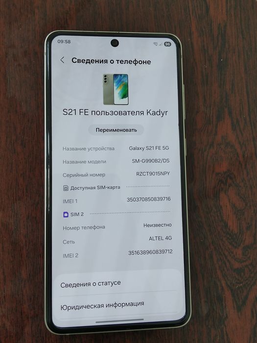 Samsung S21 FE 128GB 5G (зелёный)