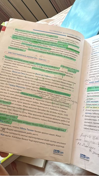Eduson кітап био гео