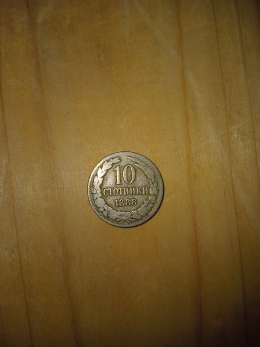 Стата българска монета