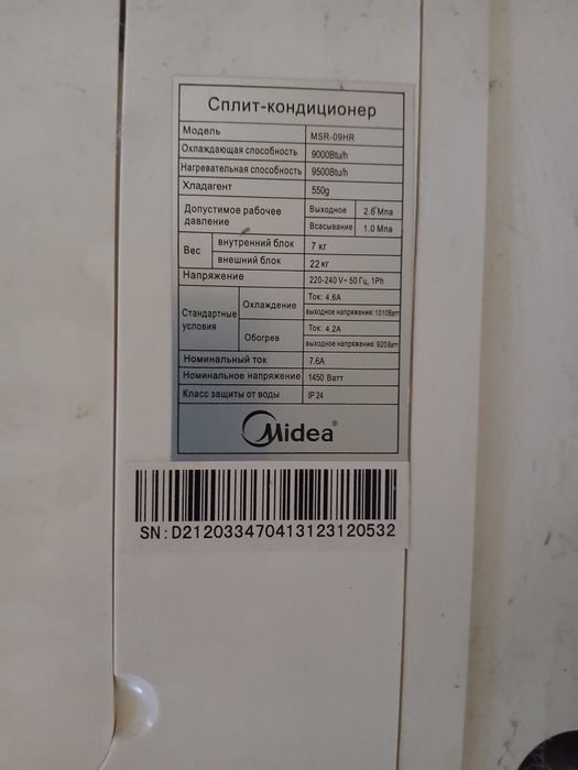 Продам  кондиционер