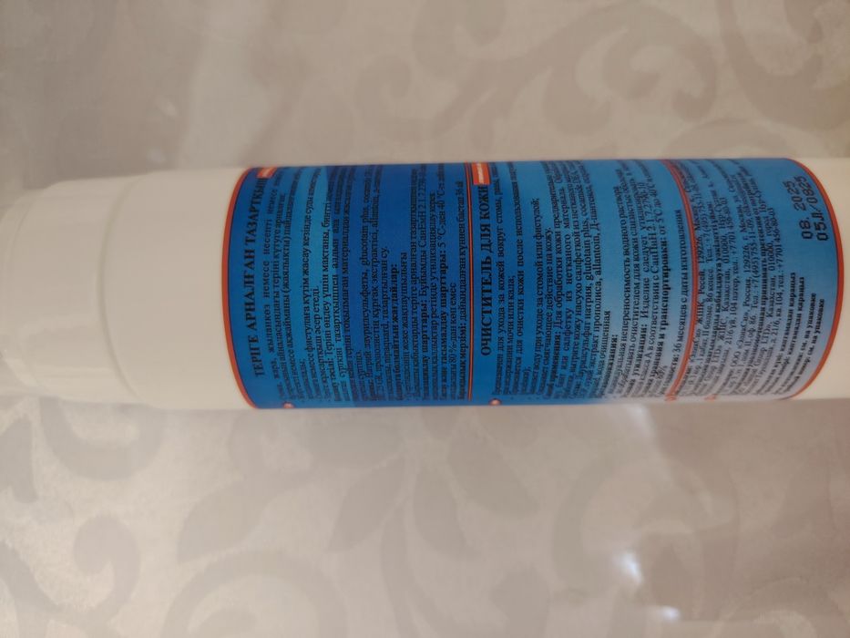 Продам очиститель для кожи