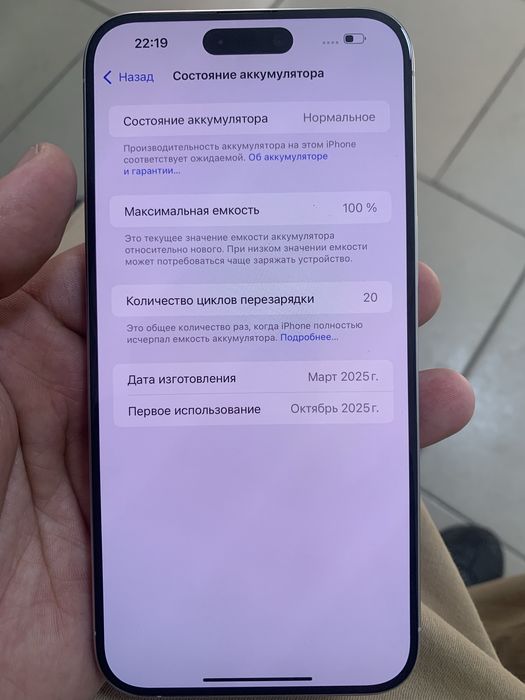 Iphone 15 Pro Max 256 g